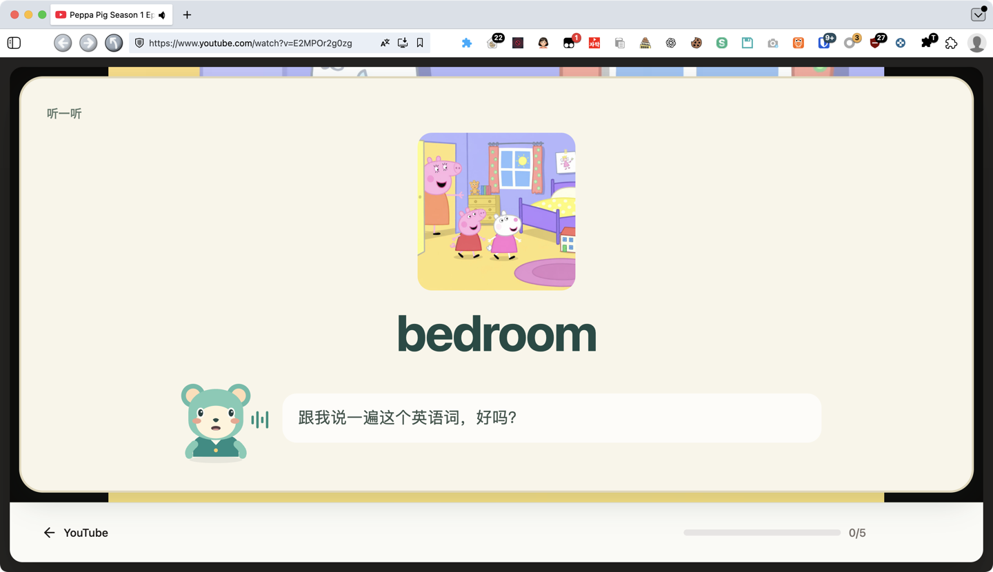 卡通AI智能体用Peppa Pig画面引导孩子跟读英语单词bedroom